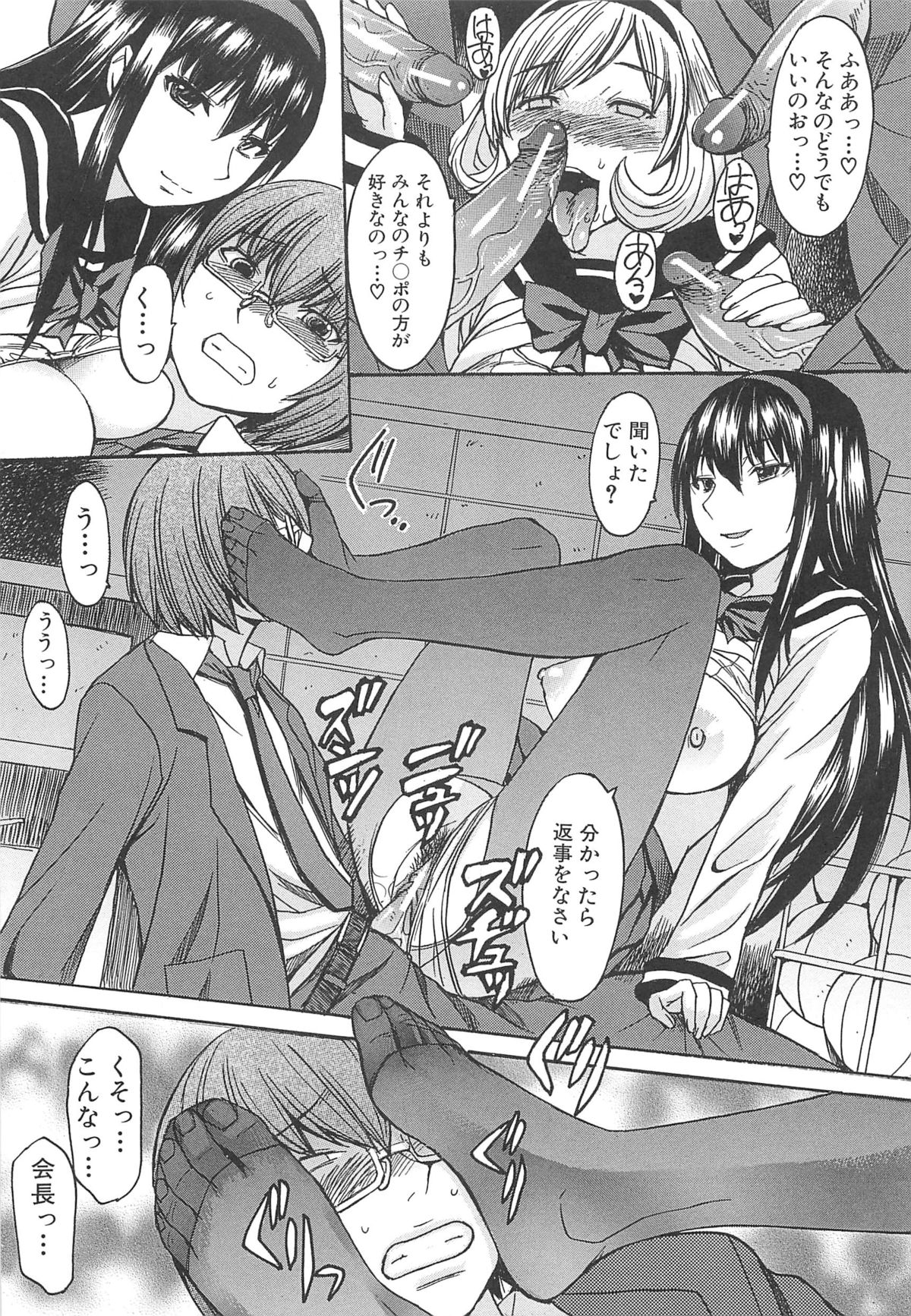 Ashigami - Page 33