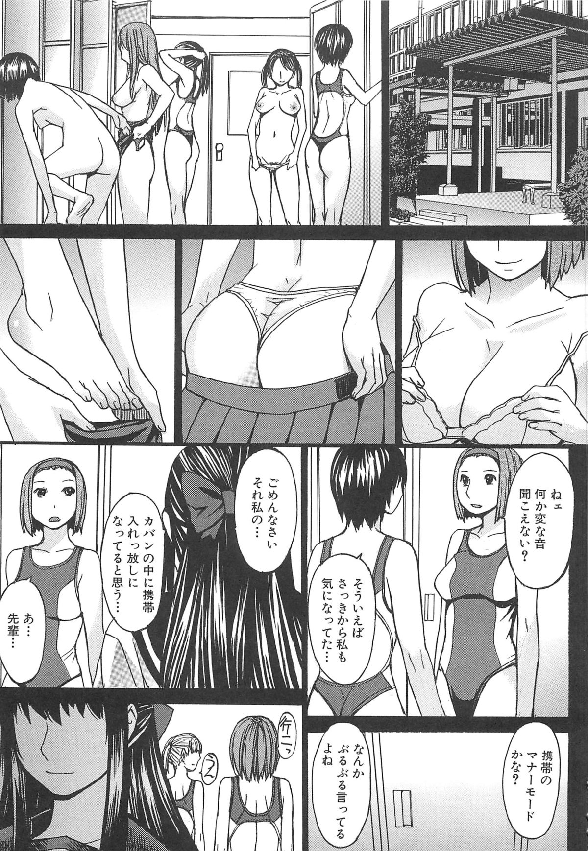 Ashigami - Page 51