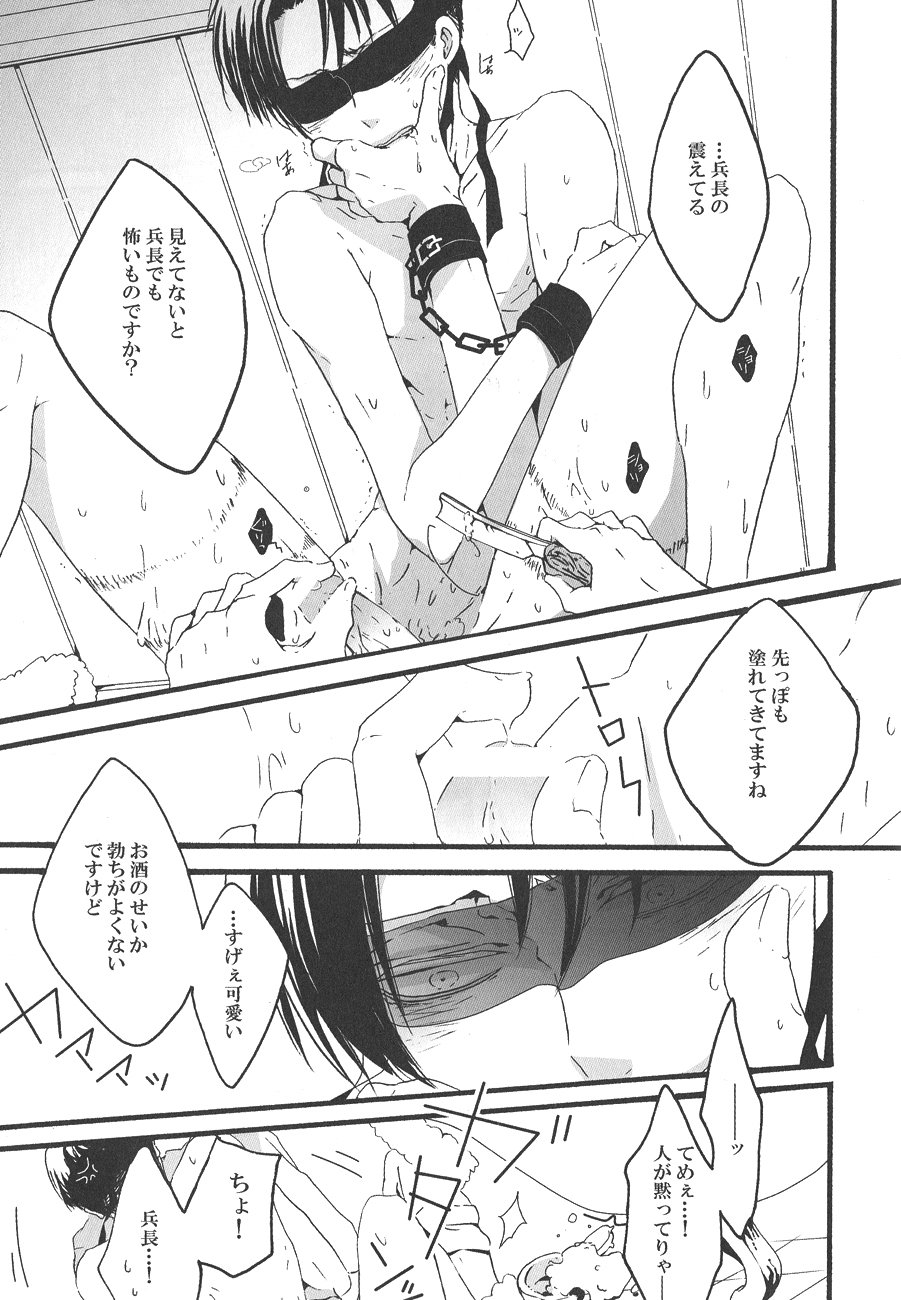 Love is blind. - Page 11