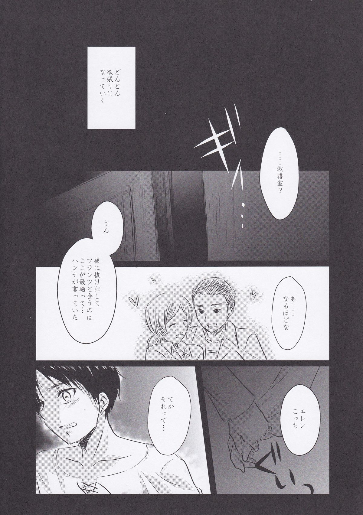 Utsukushii Sekai - Page 14