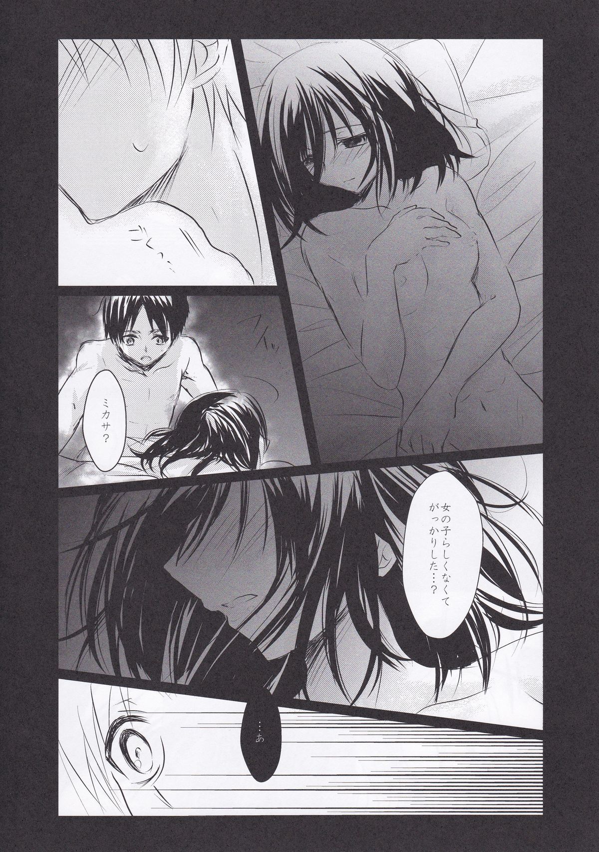 Utsukushii Sekai - Page 18