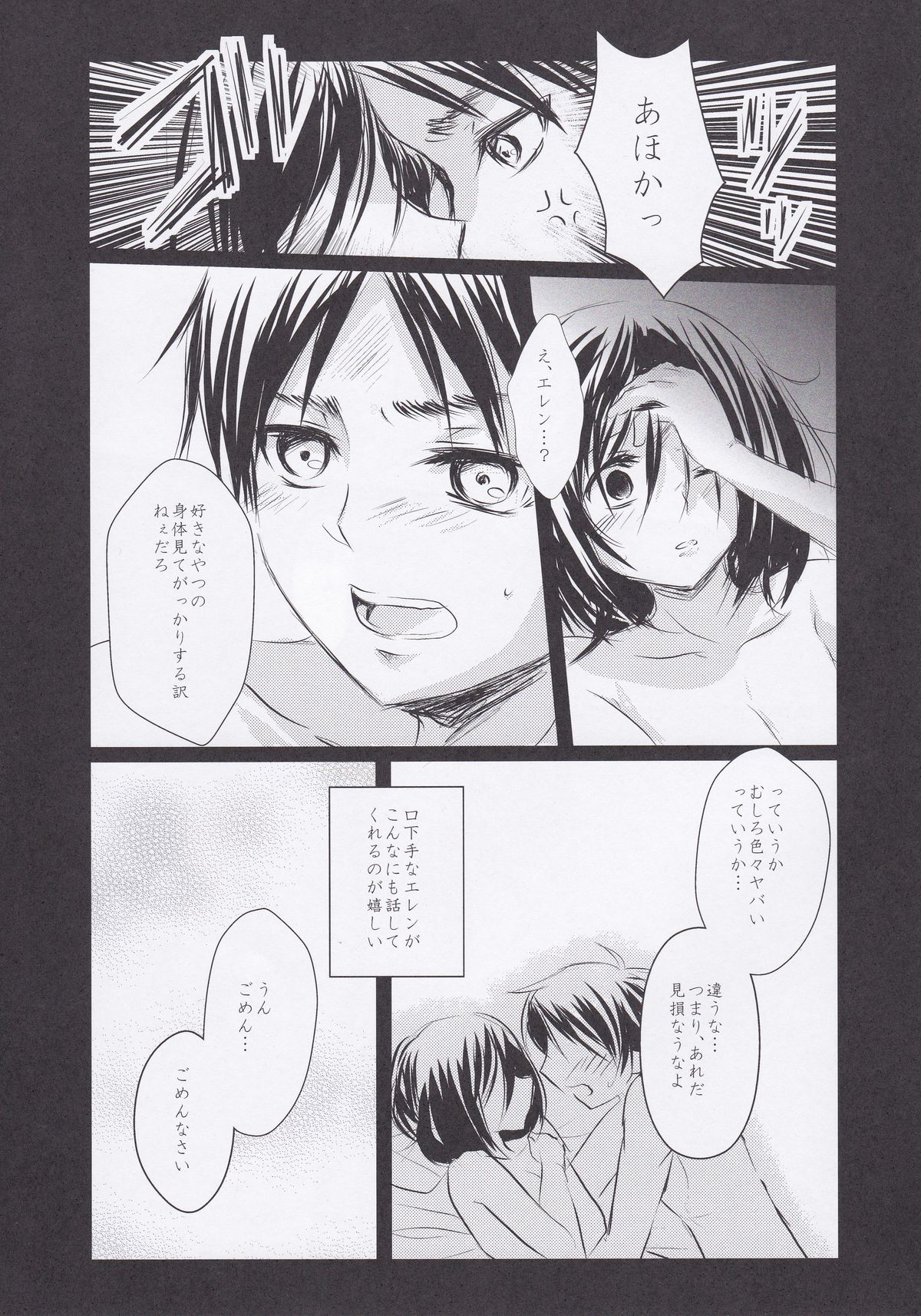 Utsukushii Sekai - Page 19