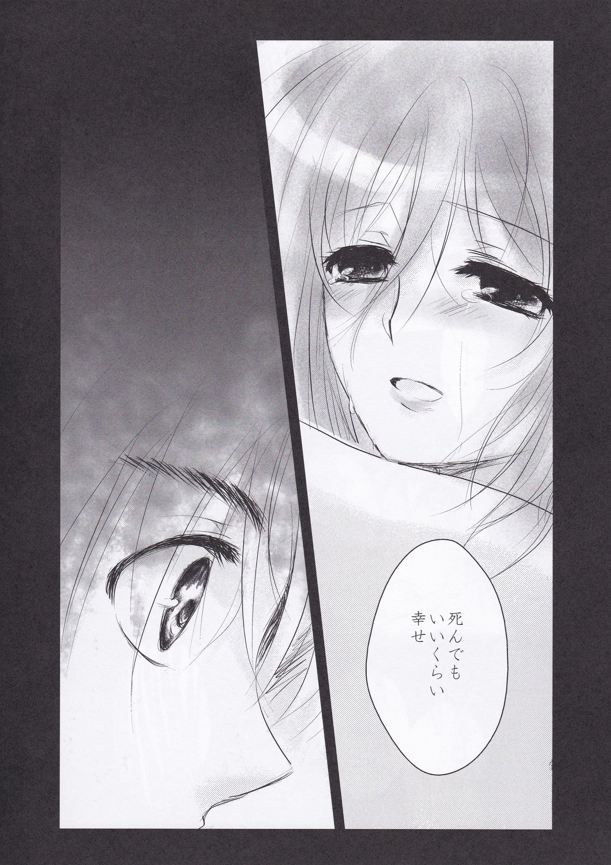Utsukushii Sekai - Page 22