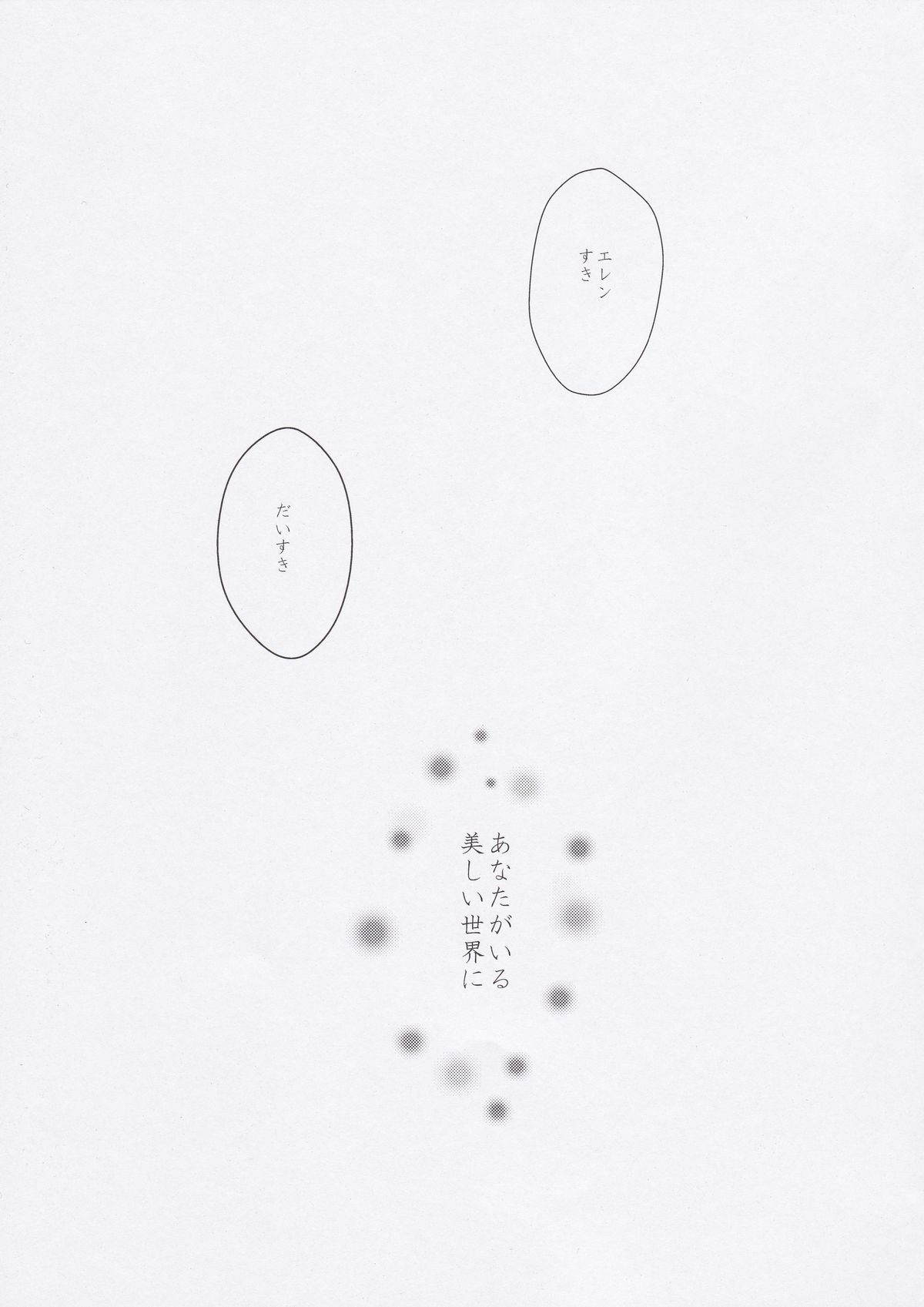 Utsukushii Sekai - Page 27