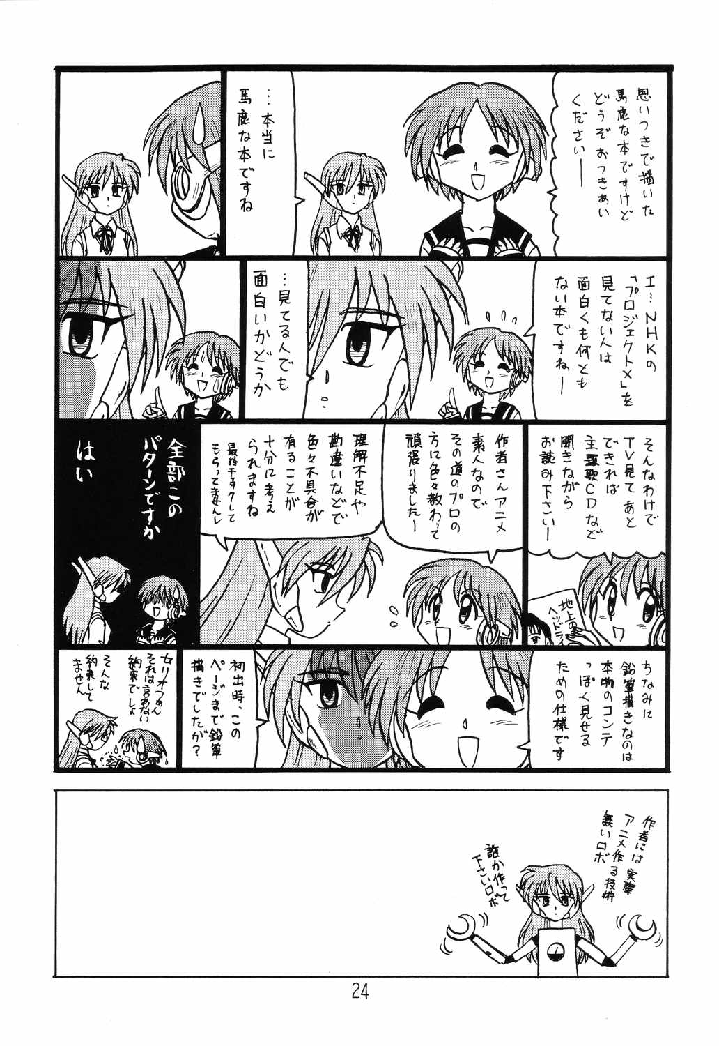 Happa Tai 2 Revised Edition - Page 23