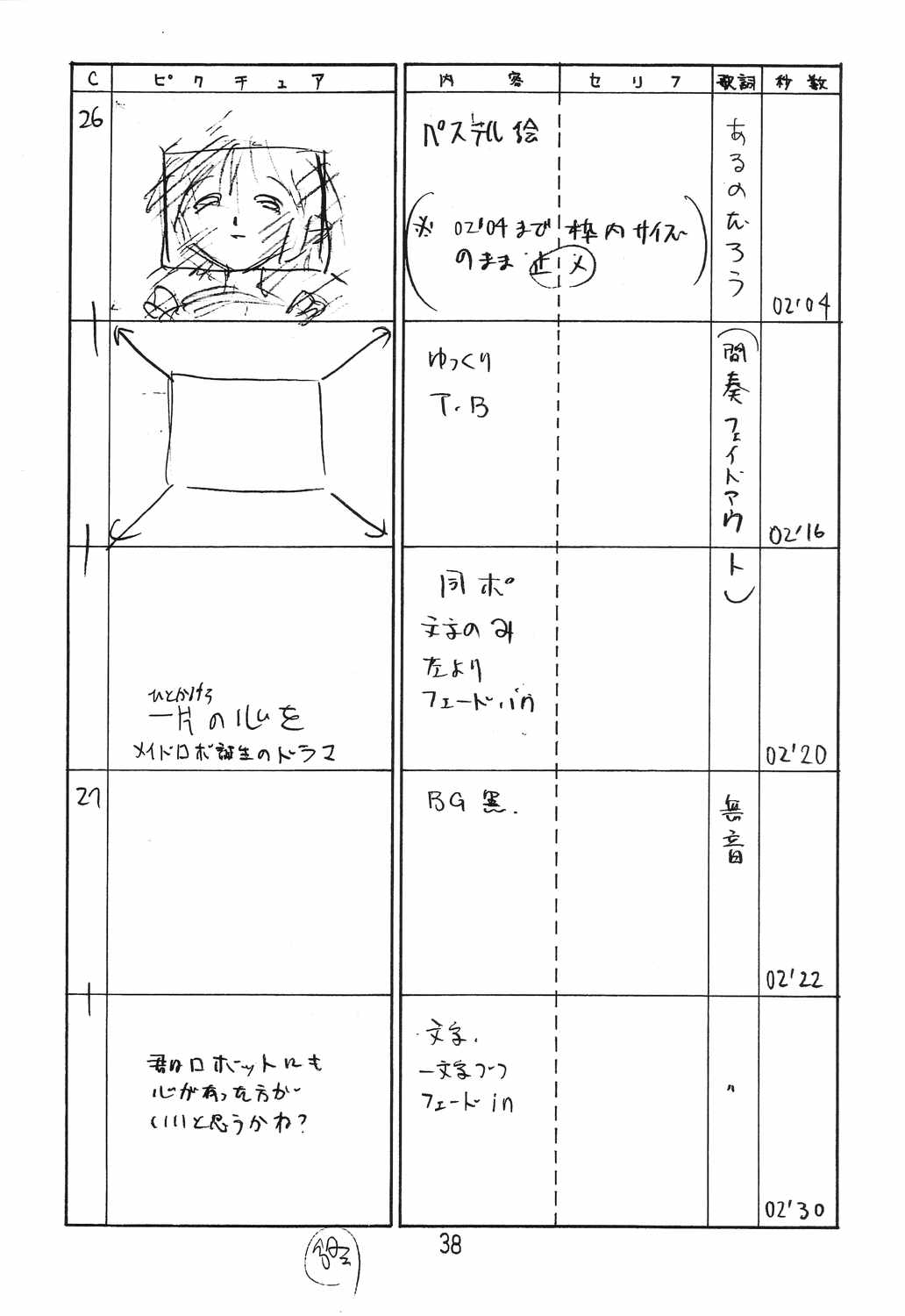 Happa Tai 2 Revised Edition - Page 37