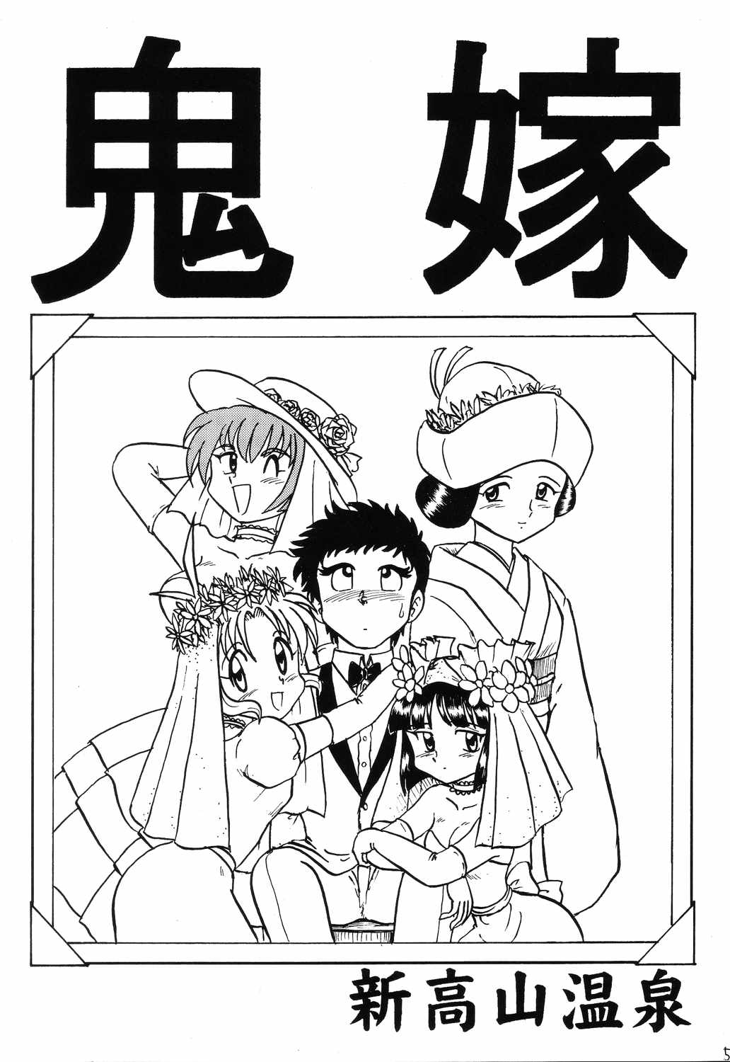 Happa Tai 2 Revised Edition - Page 4