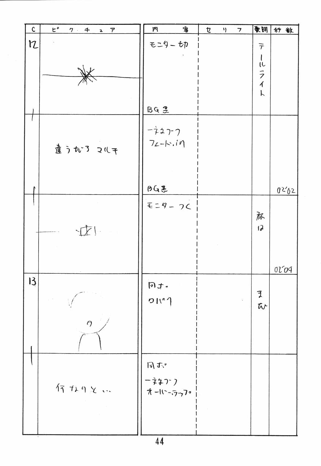 Happa Tai 2 Revised Edition - Page 43