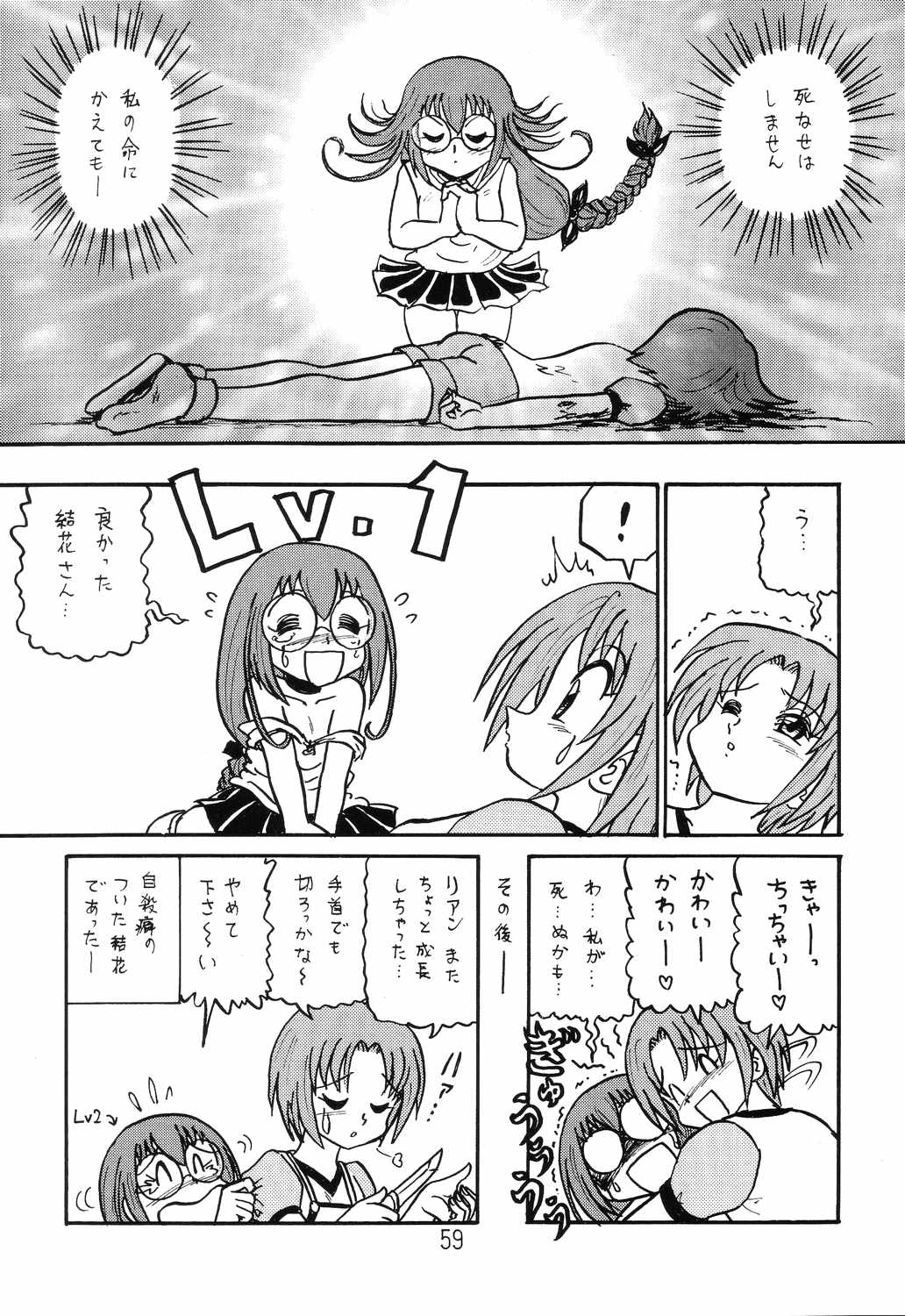 Happa Tai 2 Revised Edition - Page 58