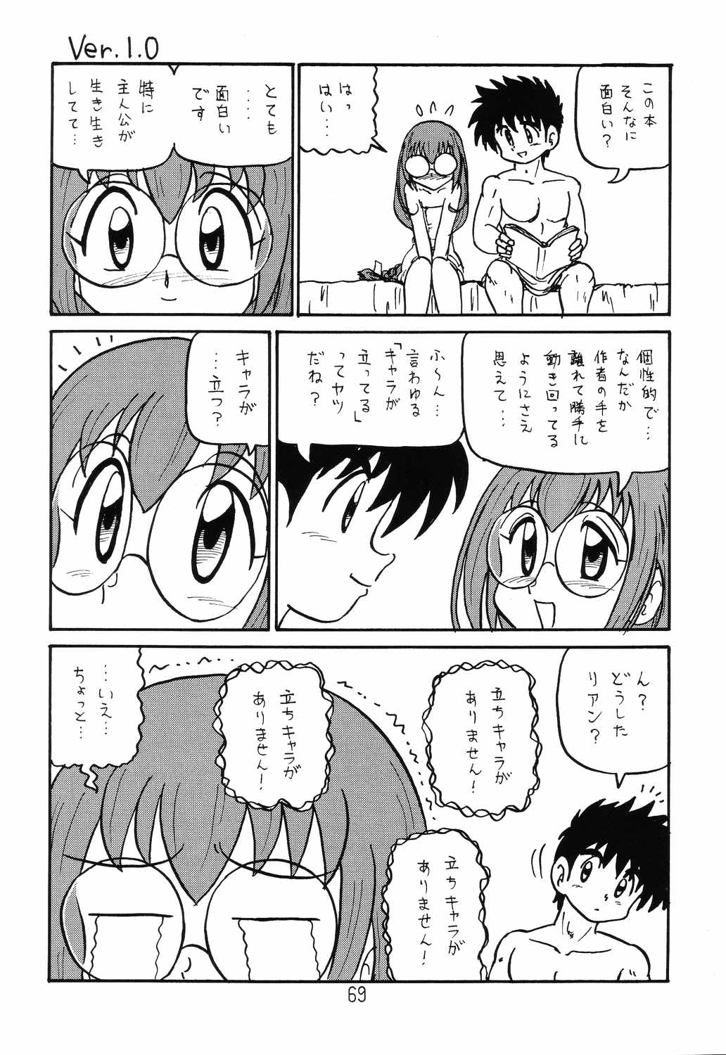 Happa Tai 2 Revised Edition - Page 68
