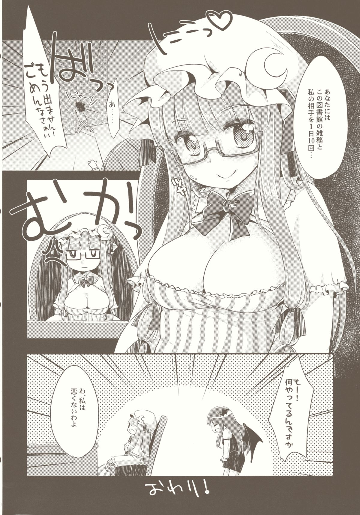 moon marguerite - Page 21