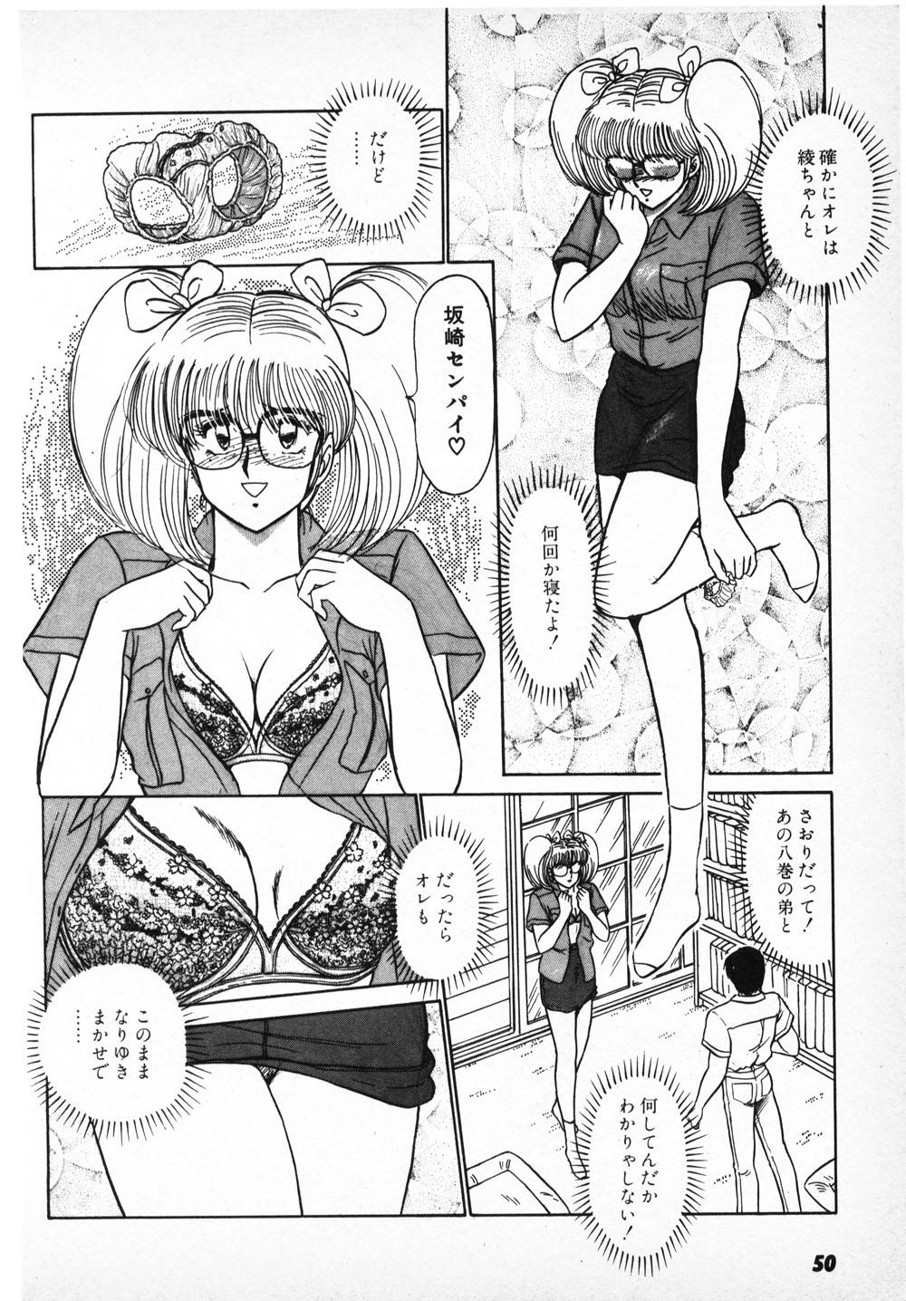 Putun Make love 6 - Page 48