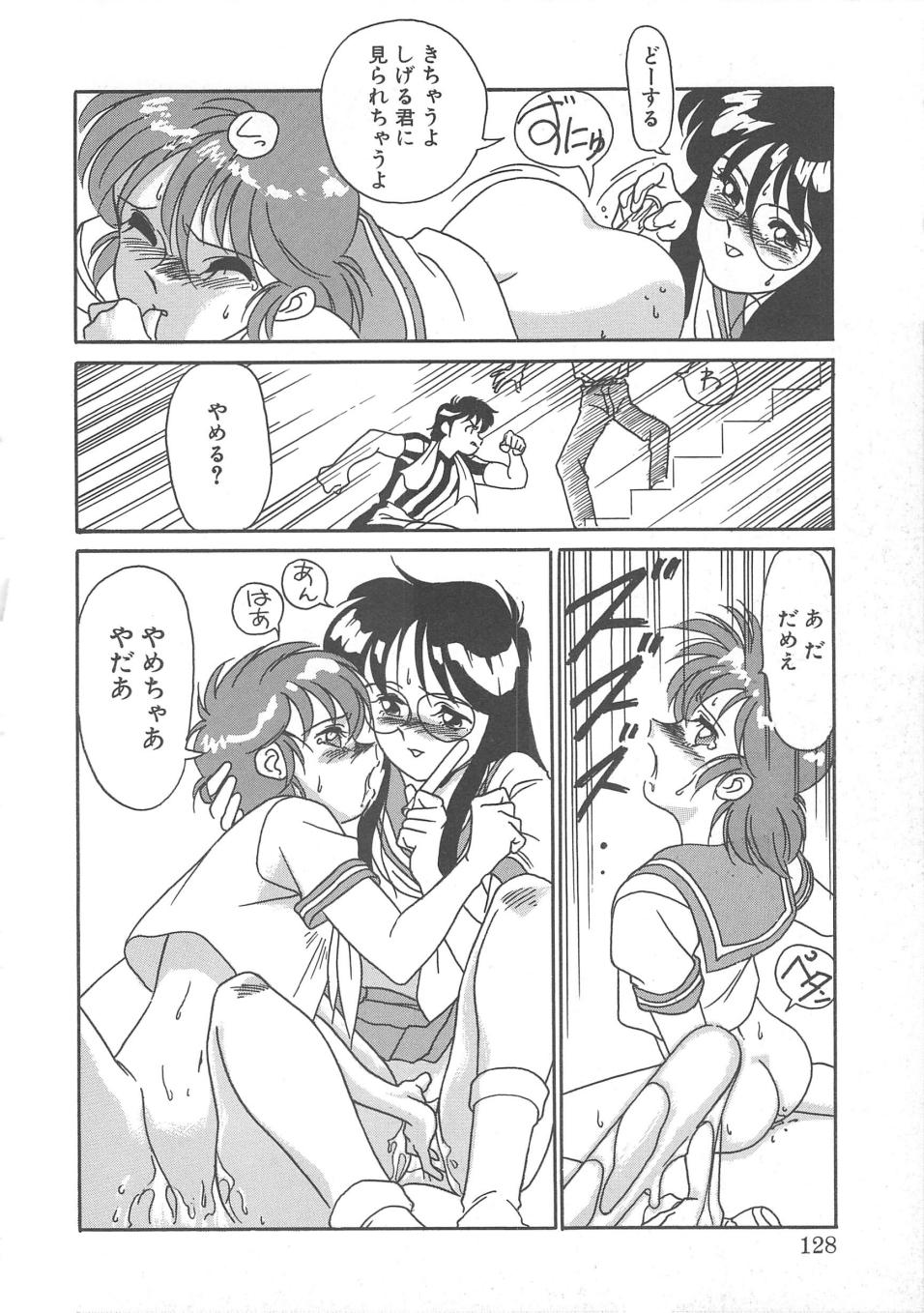 Trouble Lovers - Page 126