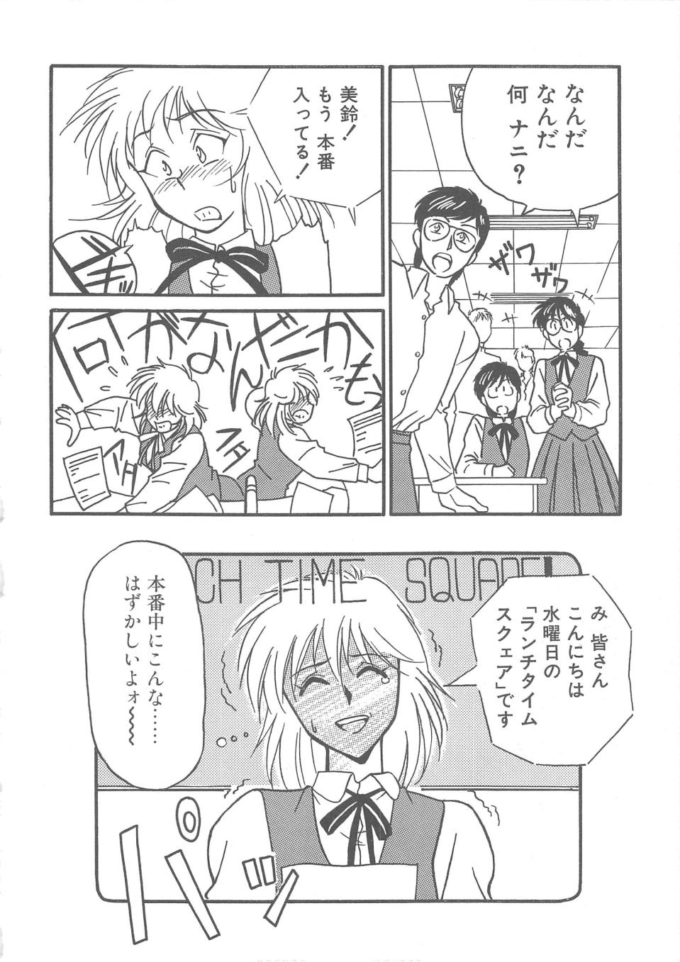 Trouble Lovers - Page 146