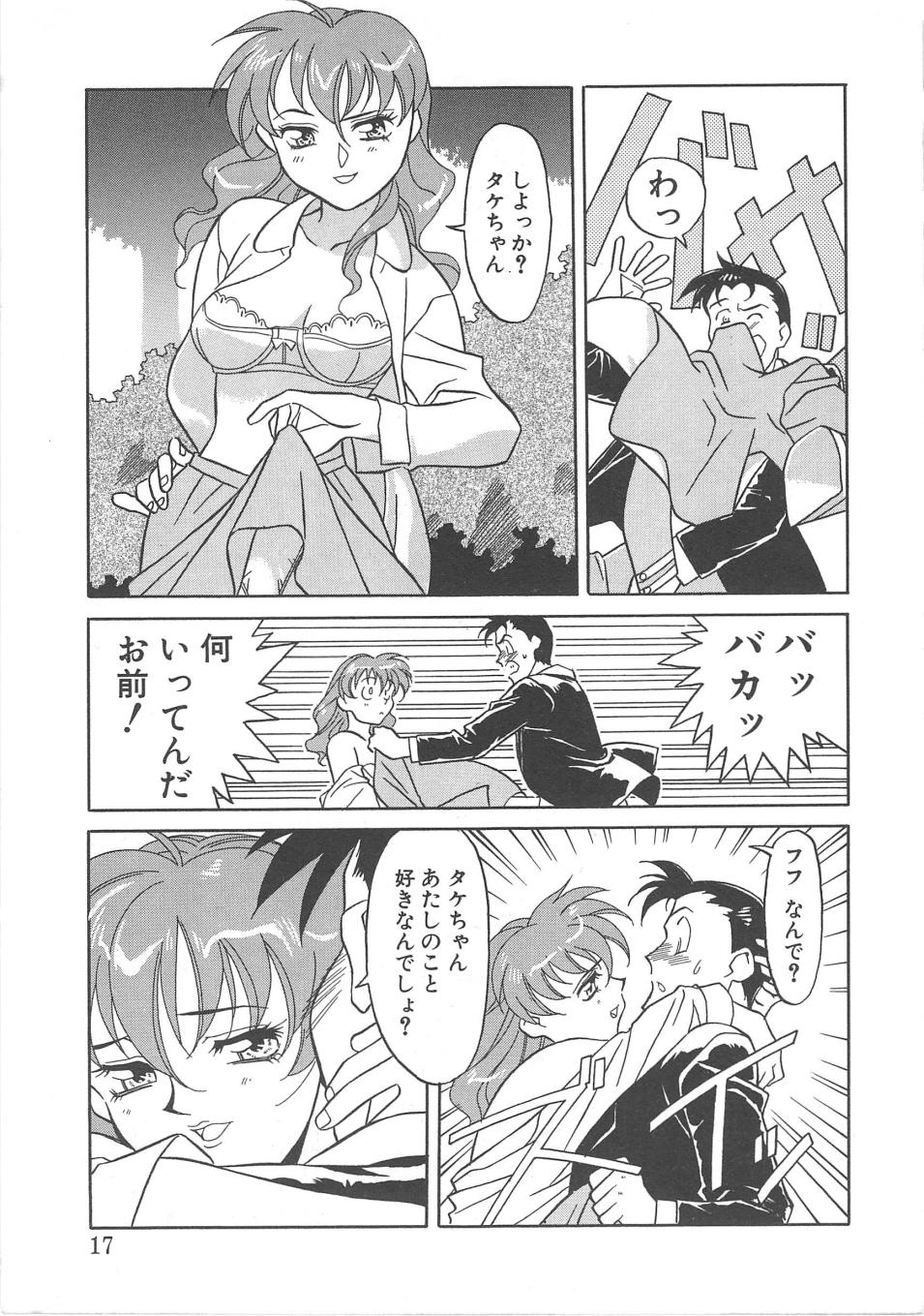 Trouble Lovers - Page 15
