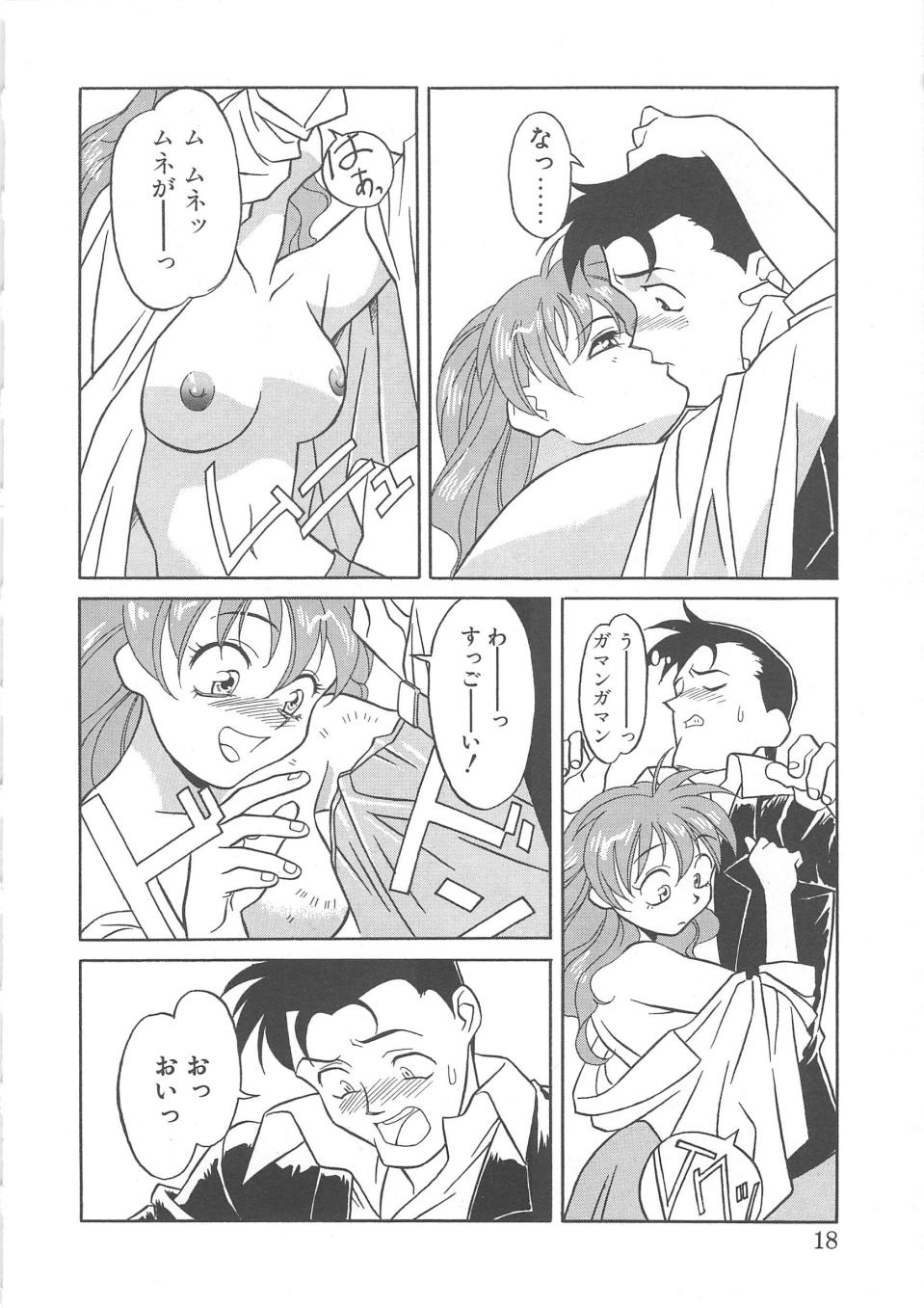 Trouble Lovers - Page 16