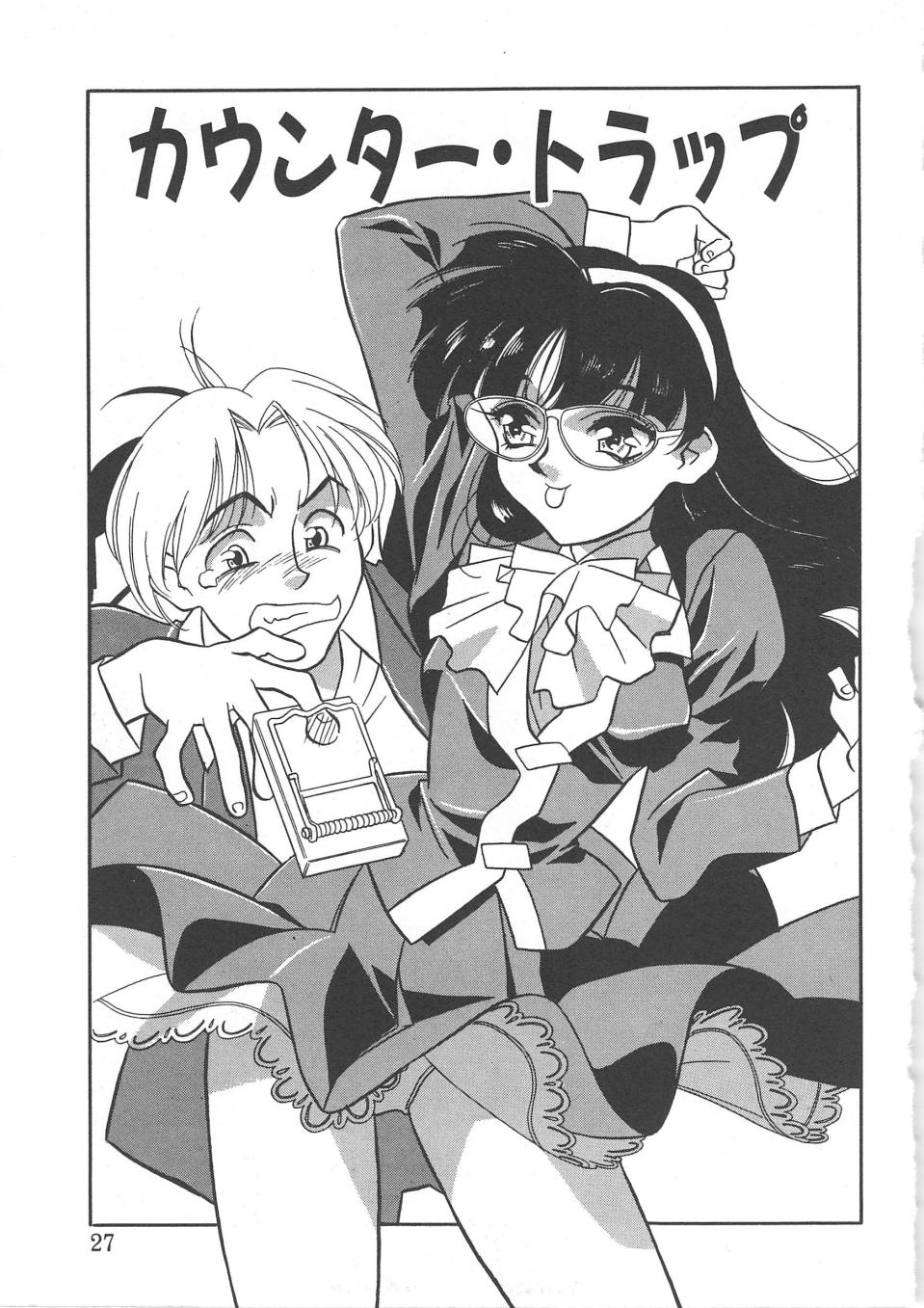 Trouble Lovers - Page 25