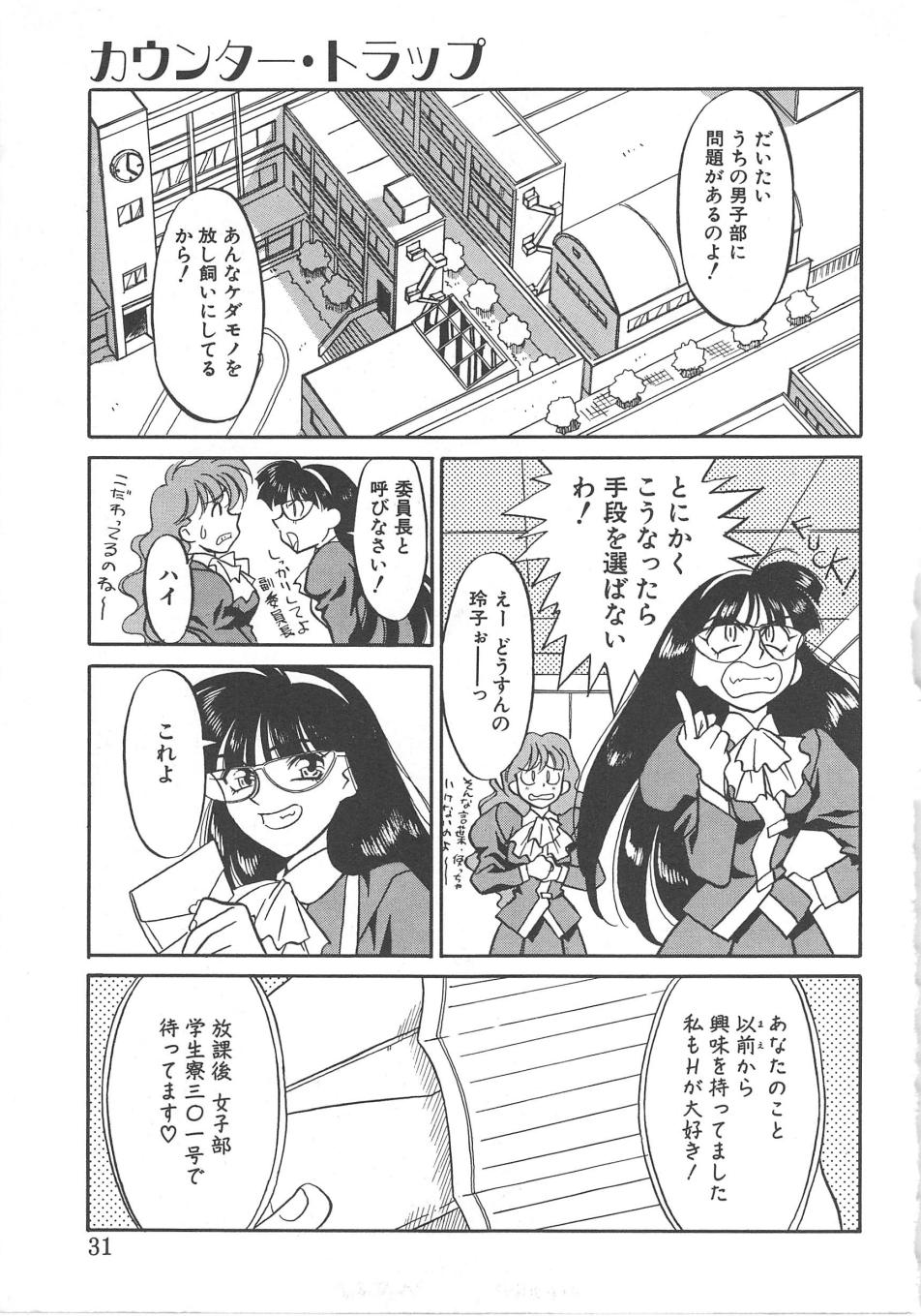 Trouble Lovers - Page 29