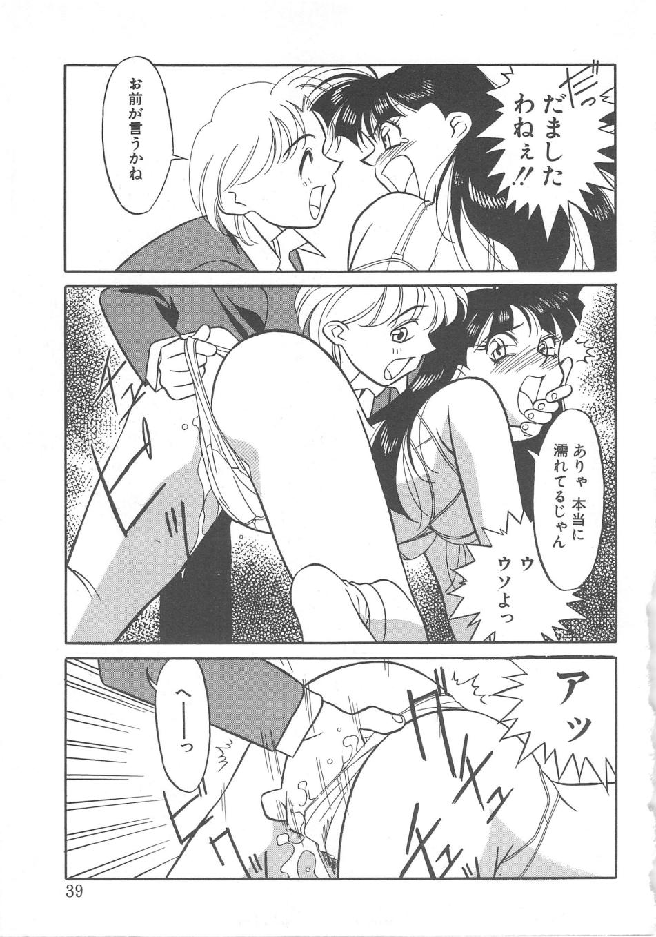 Trouble Lovers - Page 37