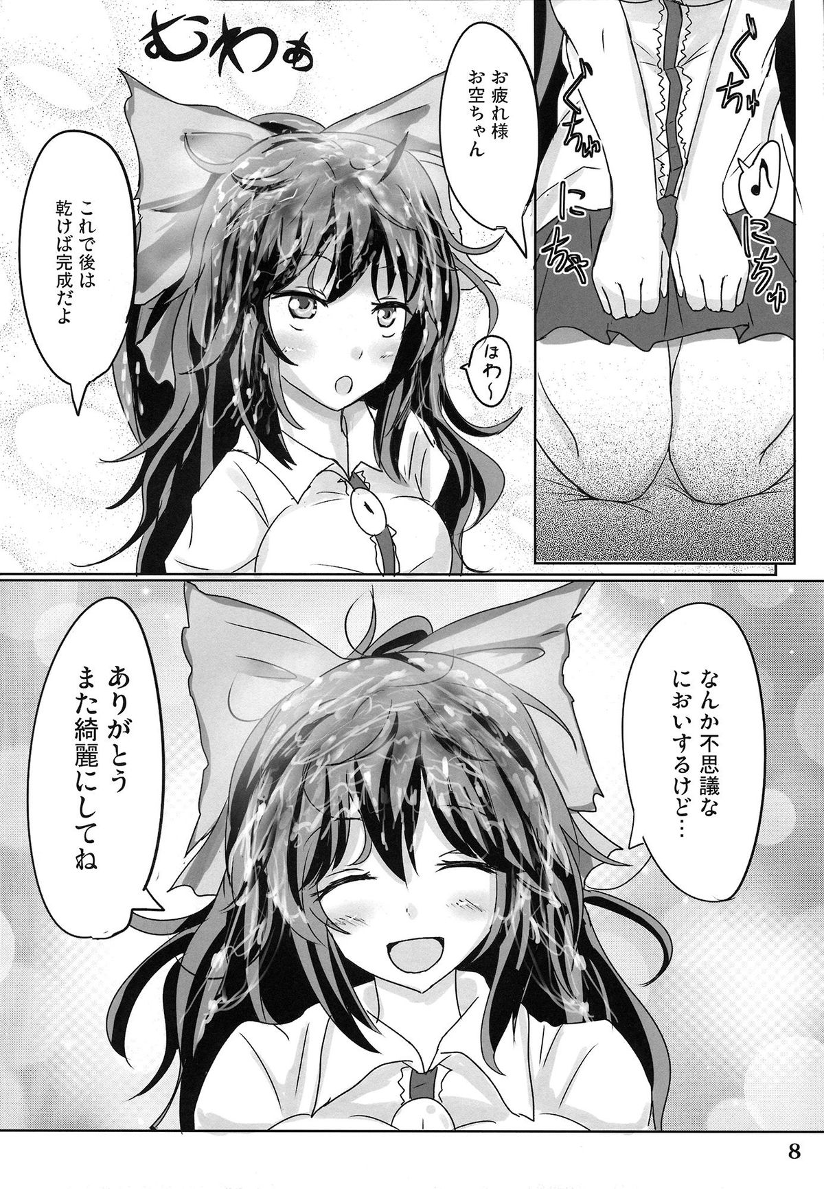 Preview page 7