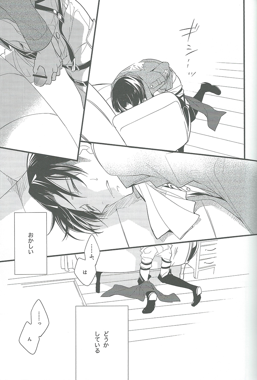 Hitori Asobi - Page 16