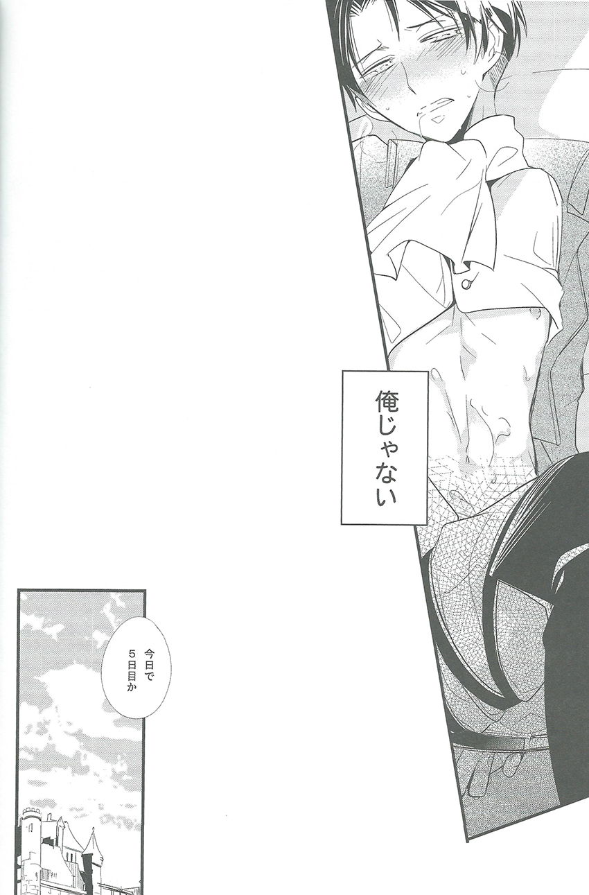 Hitori Asobi - Page 19