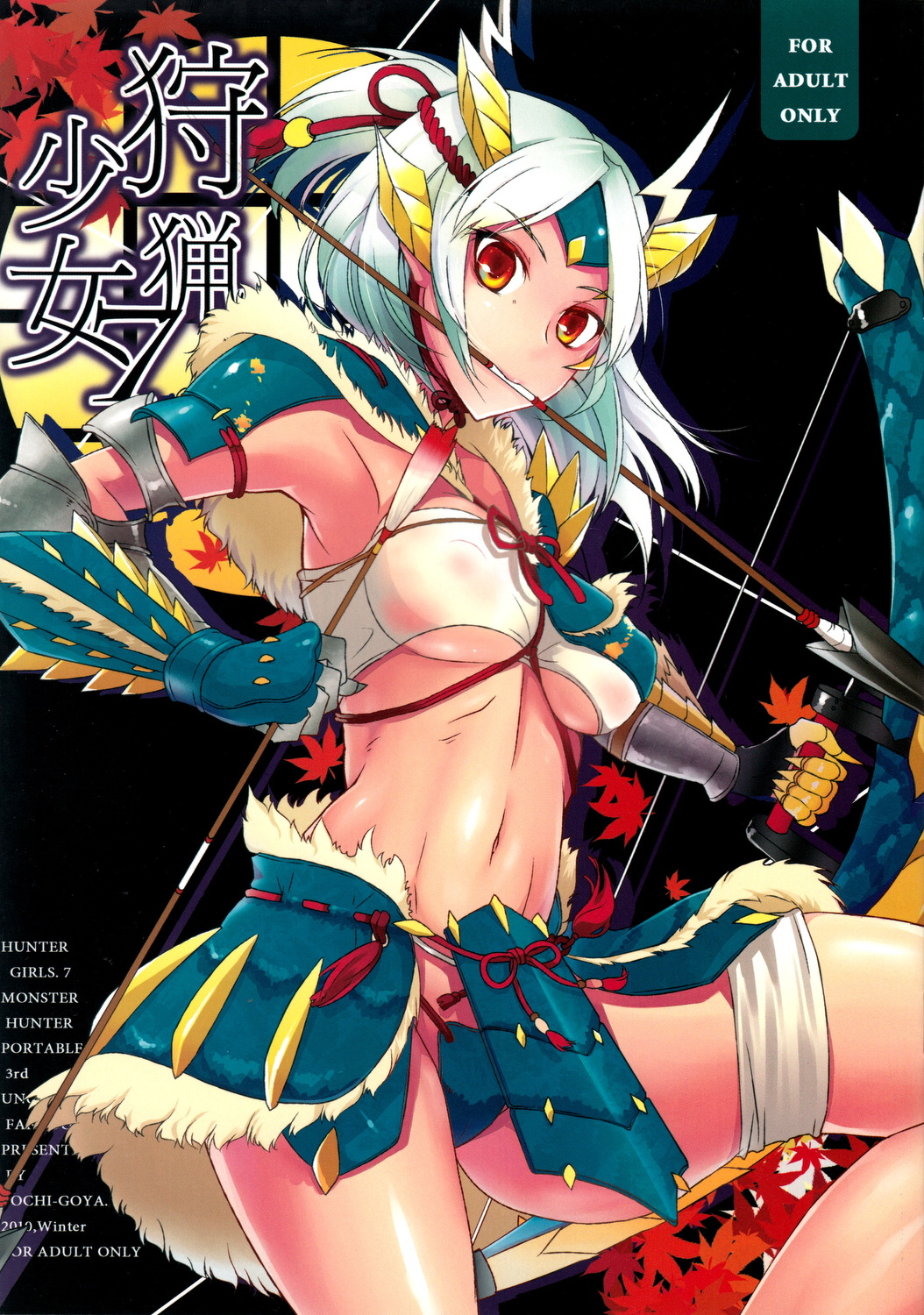 Shuryou Shoujo 7 - Page 1