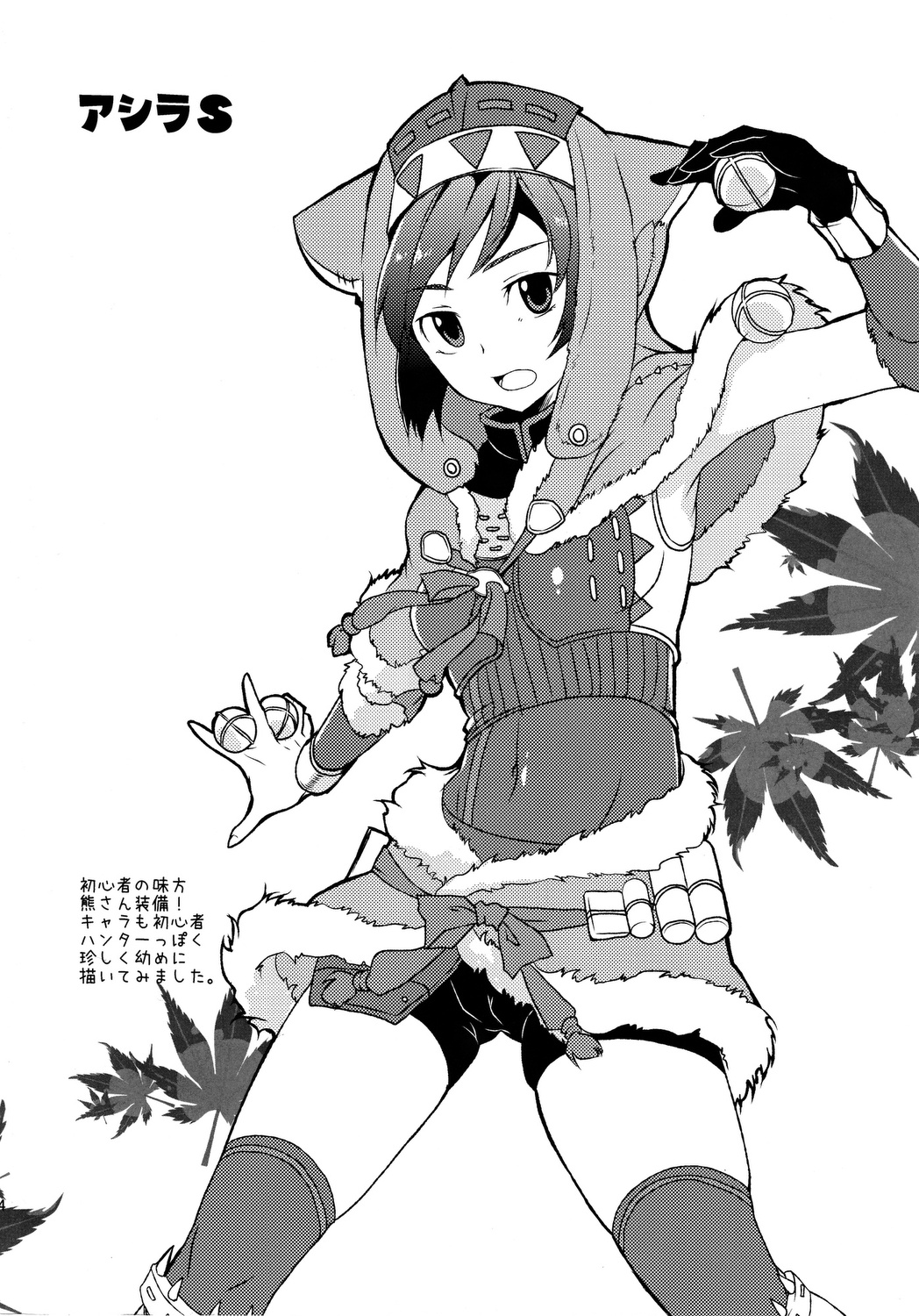 Shuryou Shoujo 7 - Page 13