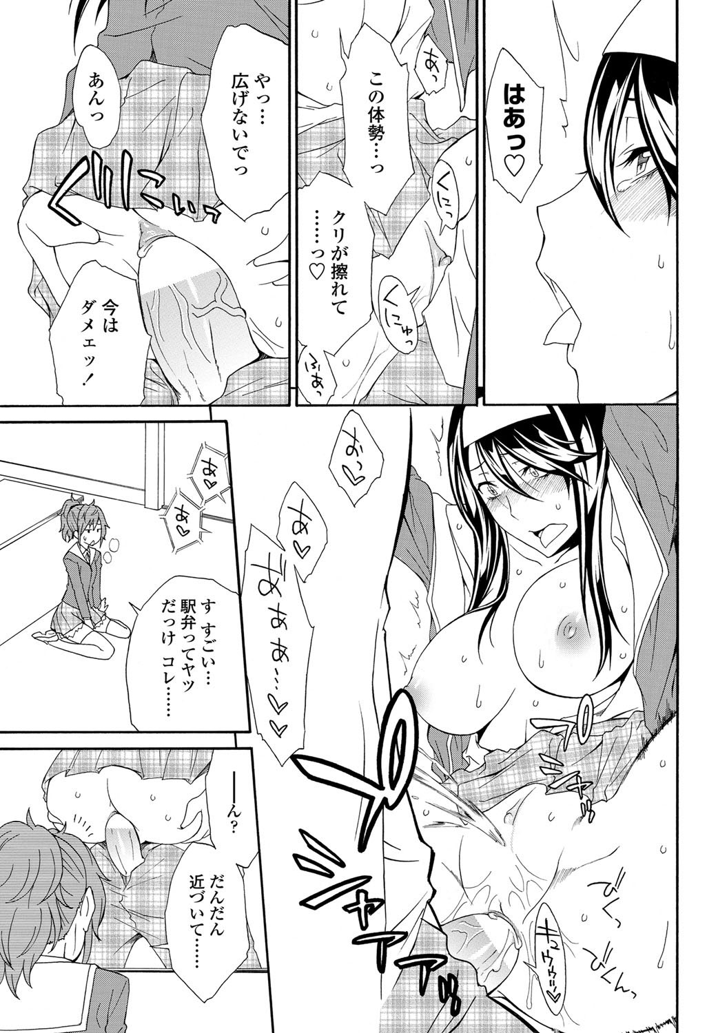 Solid Communication Ch.1-3 - Page 29
