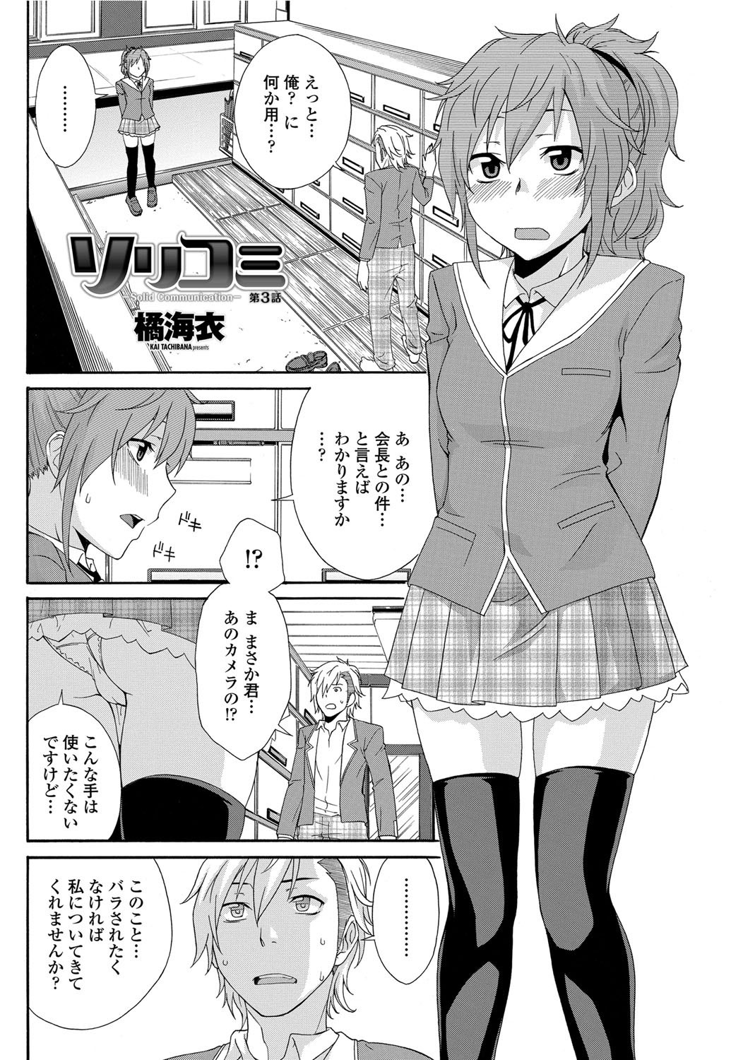 Solid Communication Ch.1-3 - Page 38