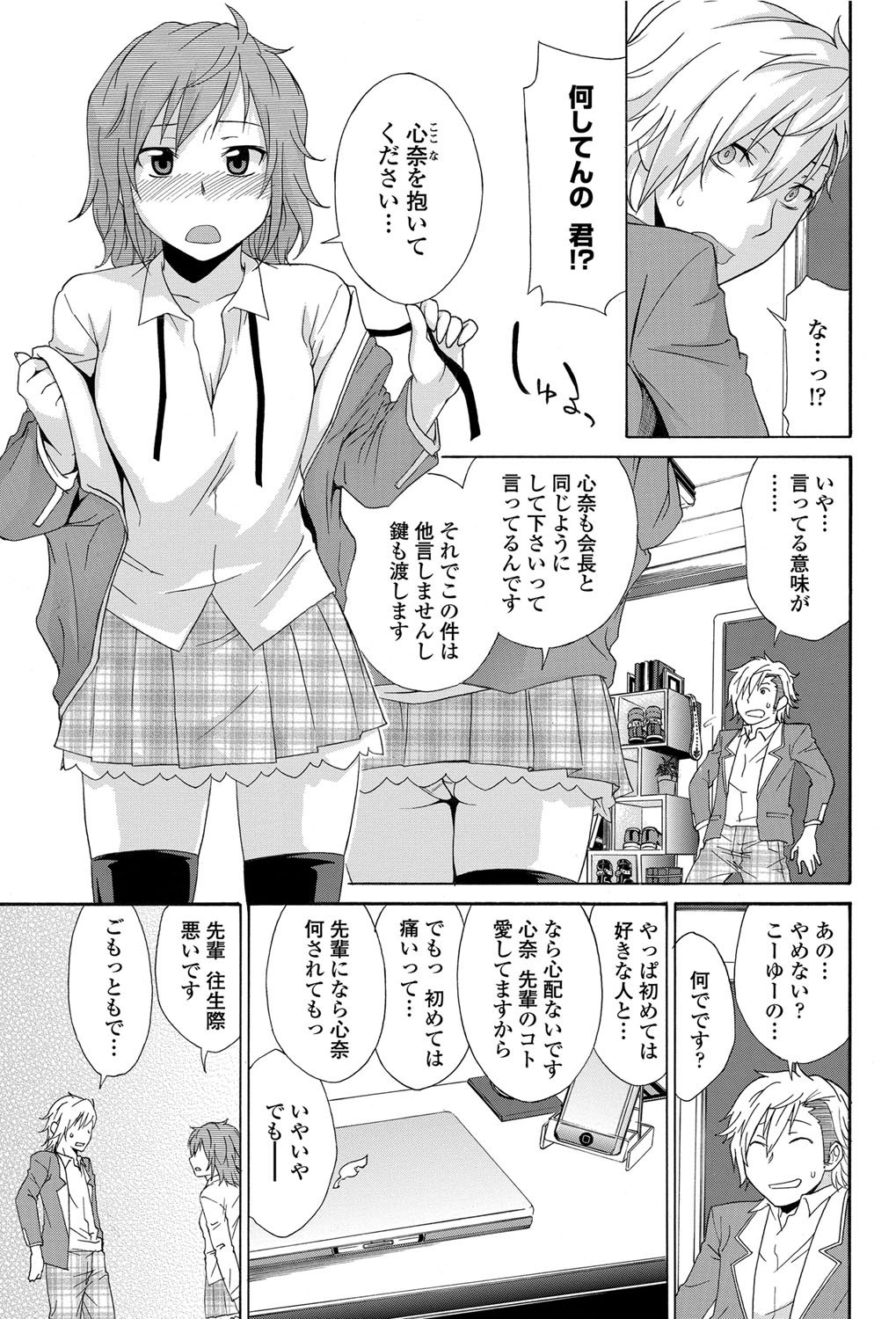 Solid Communication Ch.1-3 - Page 41
