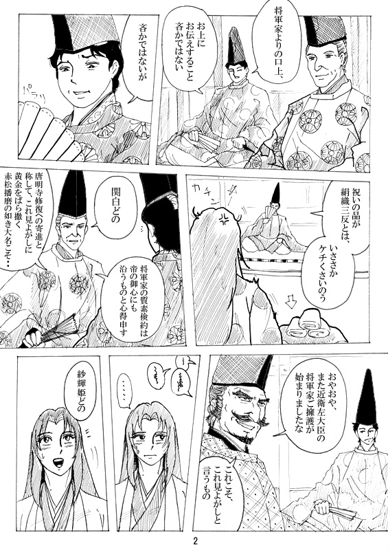 Unknown Comic - Page 3