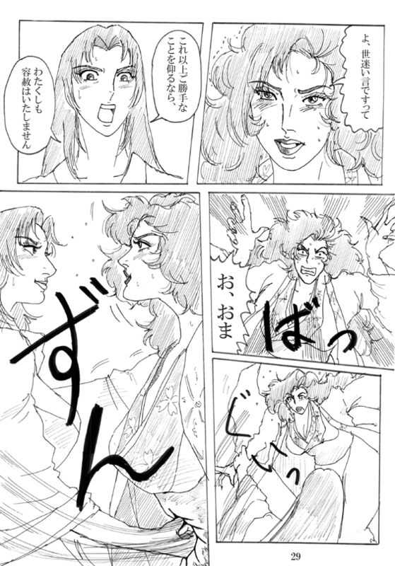 Unknown Comic - Page 30