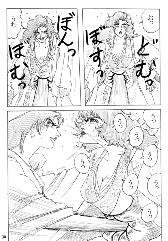 Unknown Comic - Page 31