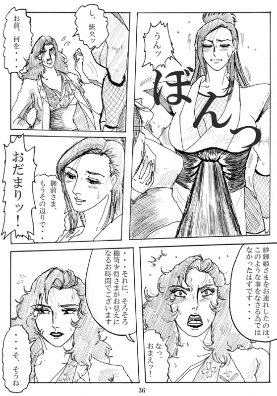 Unknown Comic - Page 37
