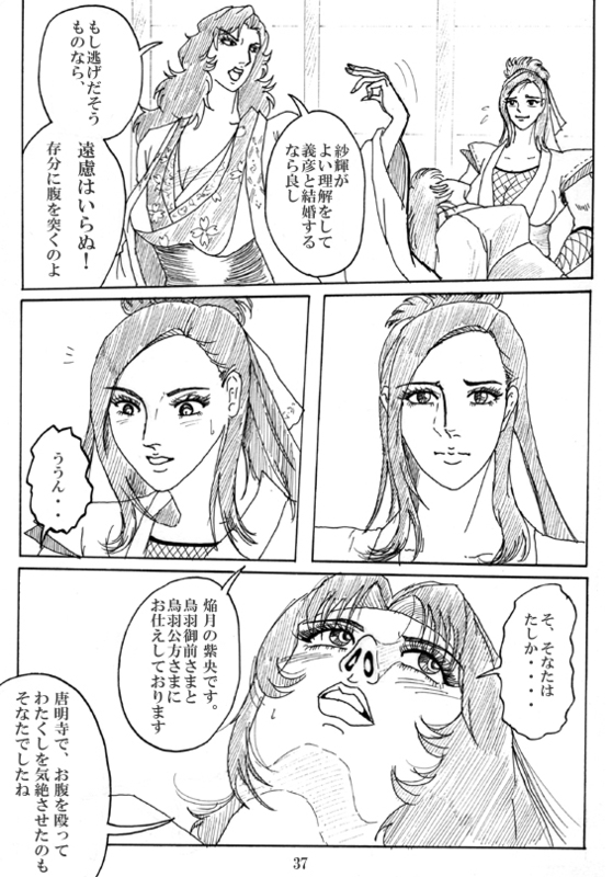 Unknown Comic - Page 38