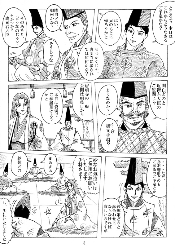 Unknown Comic - Page 4