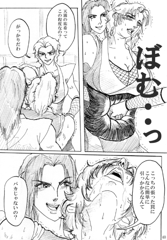 Unknown Comic - Page 41