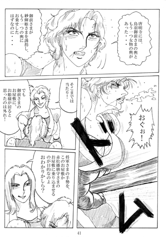 Unknown Comic - Page 42