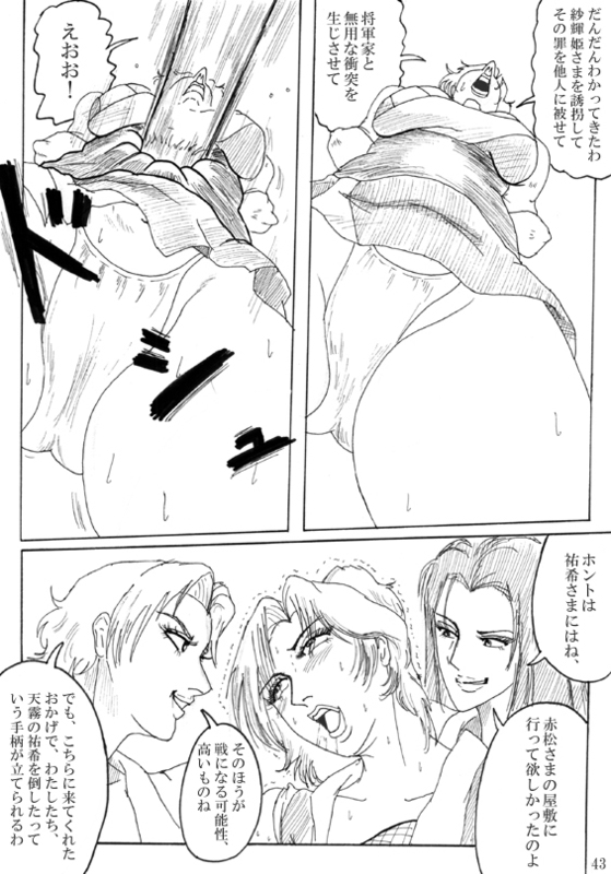 Unknown Comic - Page 44