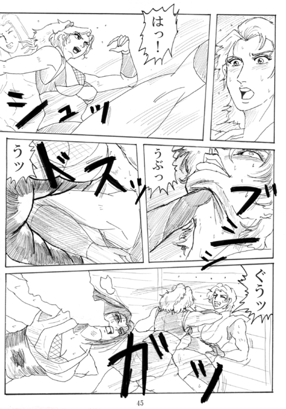 Unknown Comic - Page 46