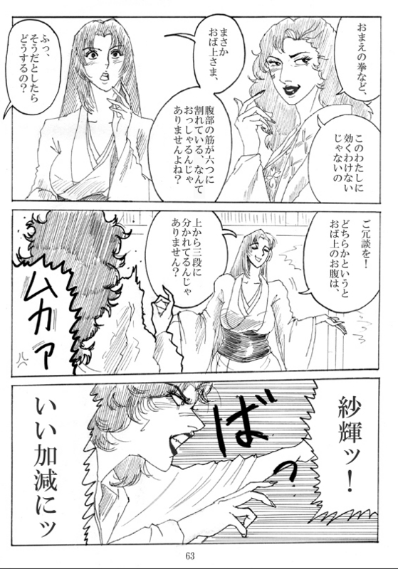 Unknown Comic - Page 65