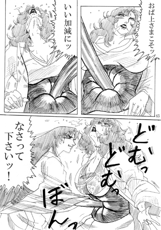 Unknown Comic - Page 67