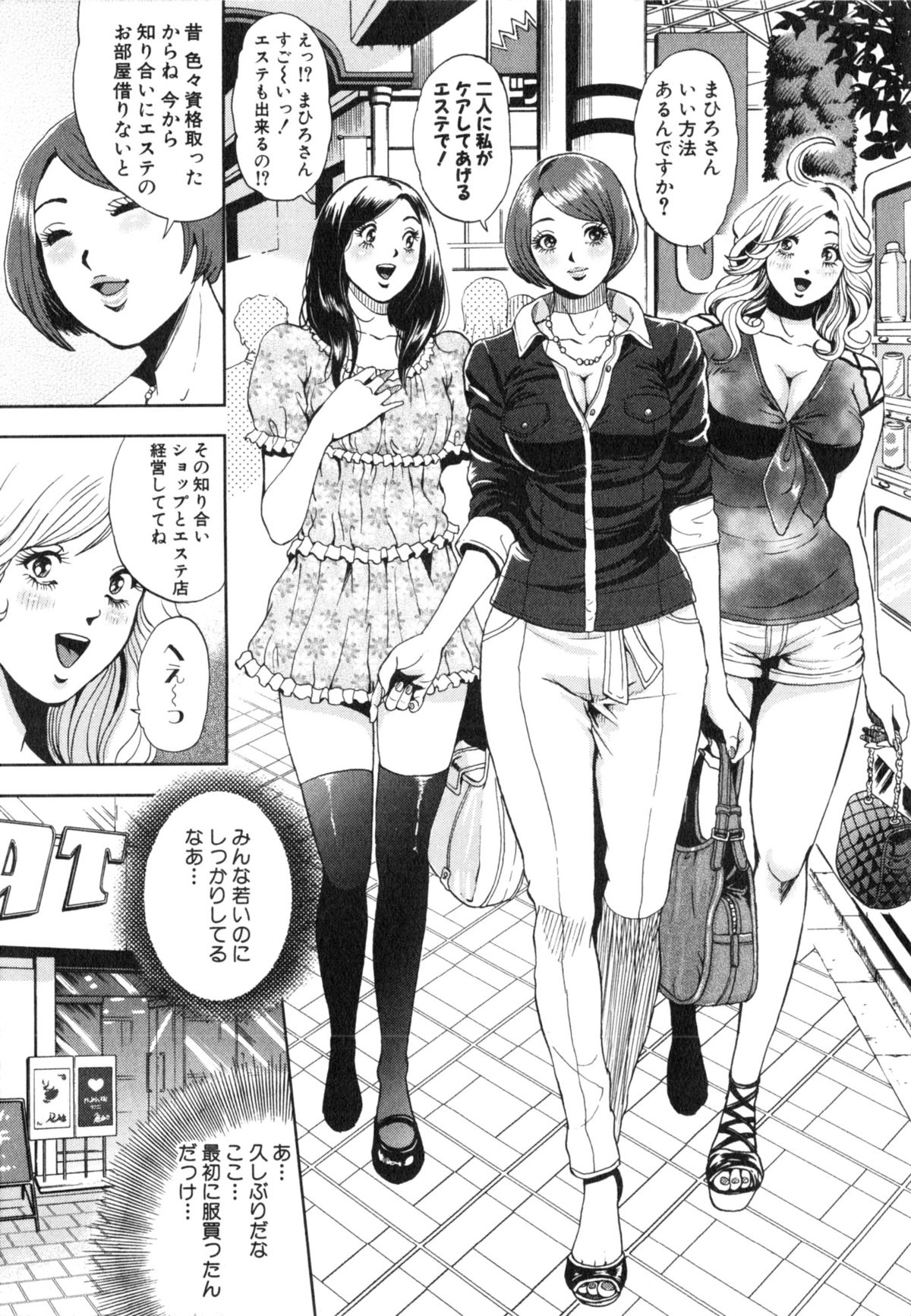 TRANCE GALS Vol. 2 - Page 15