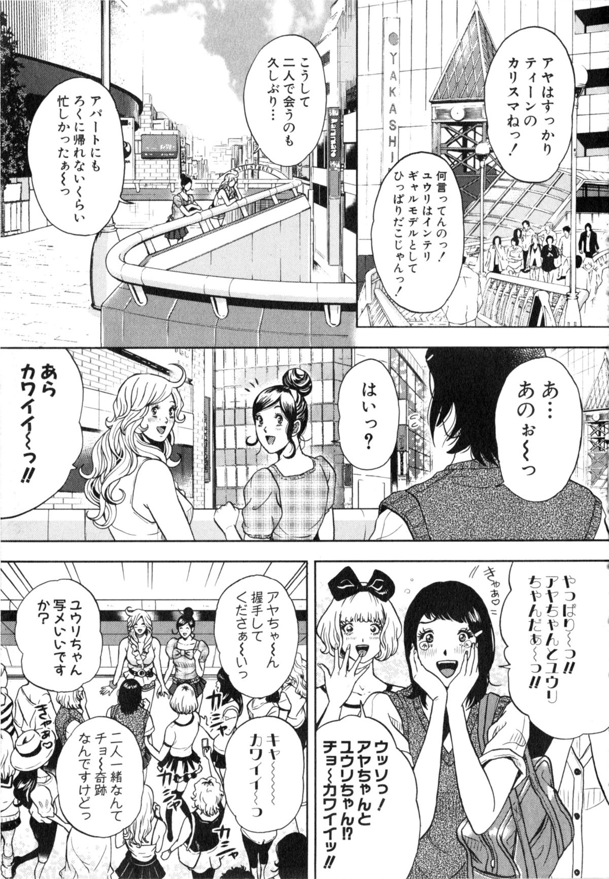 TRANCE GALS Vol. 2 - Page 184