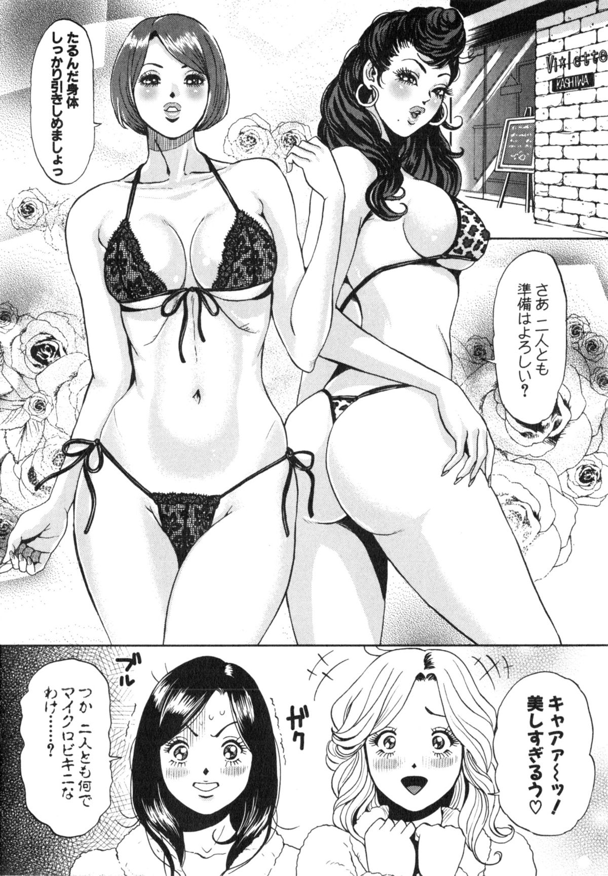TRANCE GALS Vol. 2 - Page 19