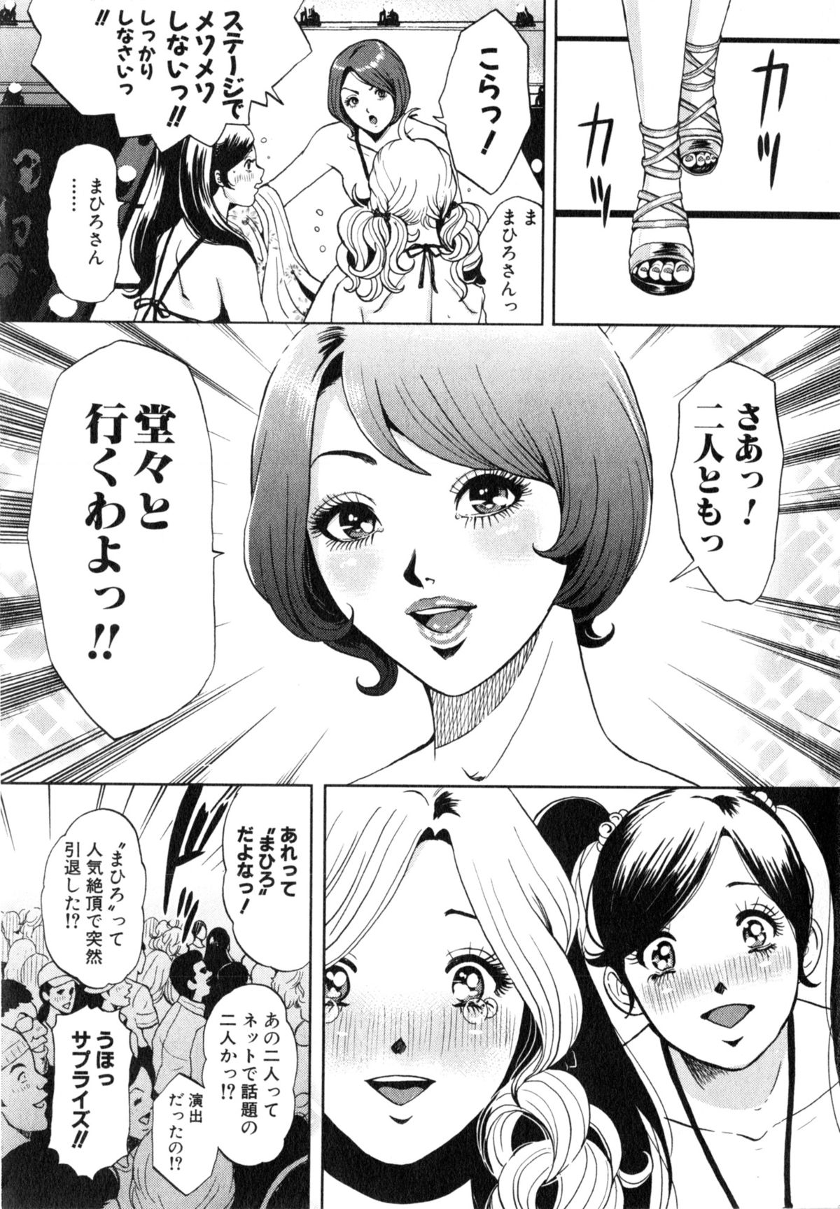 TRANCE GALS Vol. 2 - Page 42