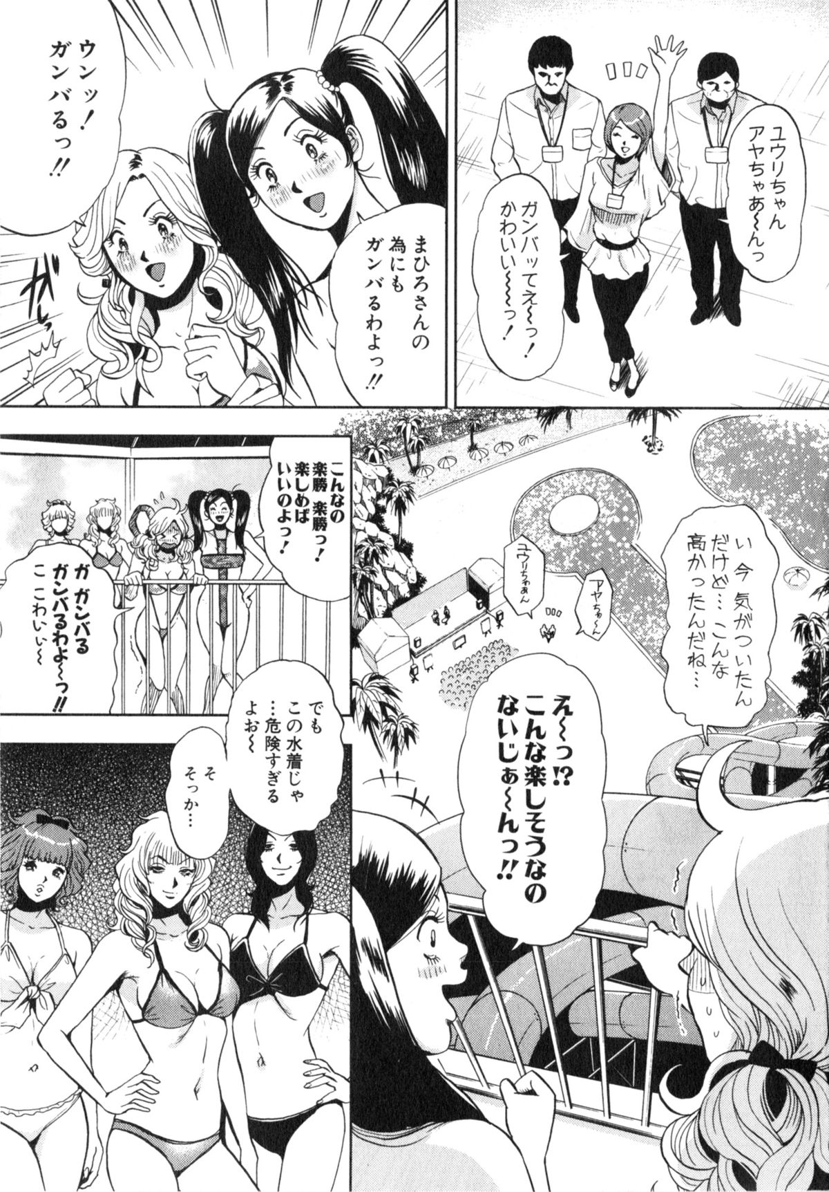 TRANCE GALS Vol. 2 - Page 48