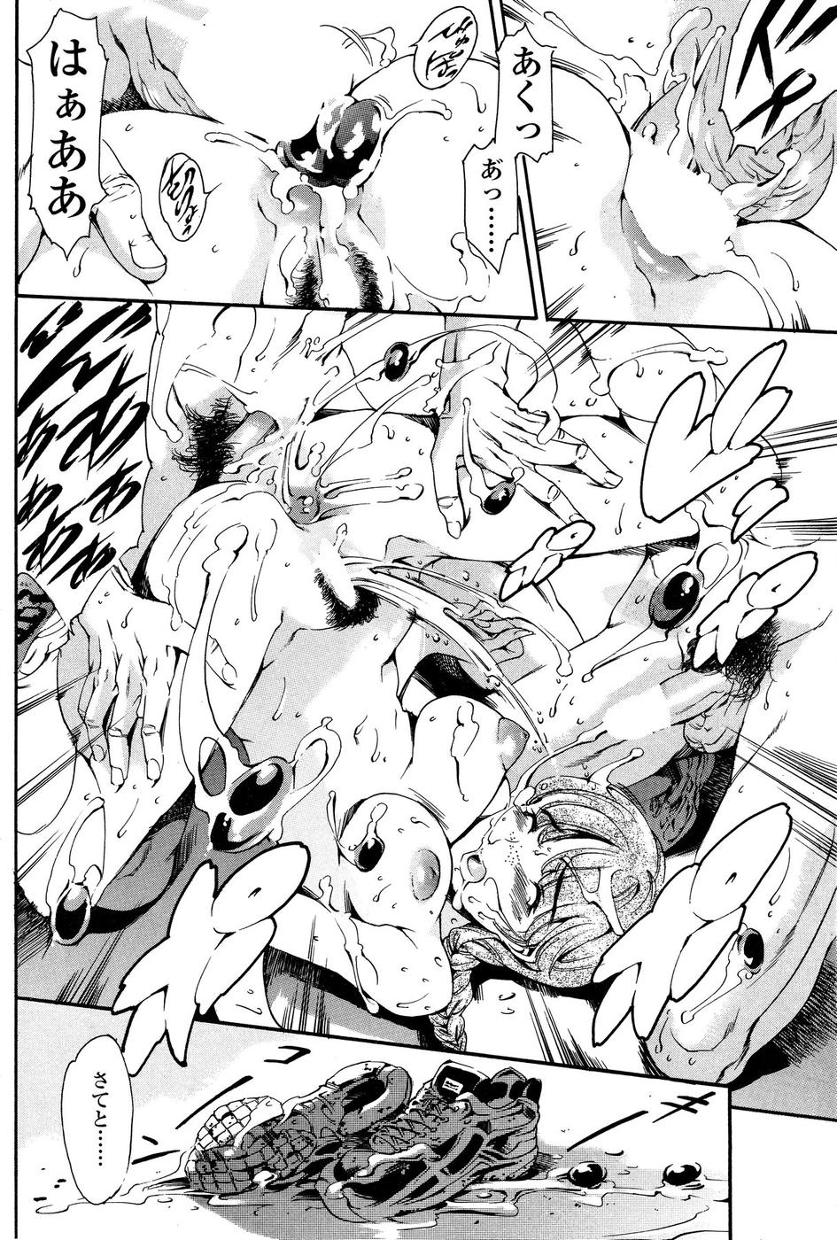 Comic Sigma Plus Vol.3 - Page 133