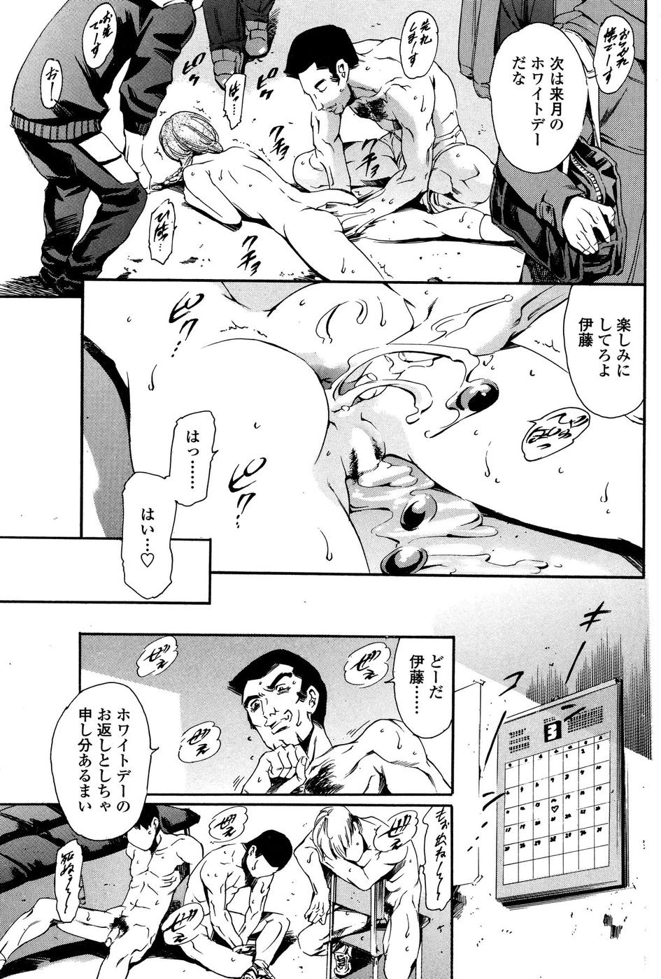Comic Sigma Plus Vol.3 - Page 134